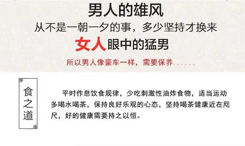 品男人茶，享健康生活 人參枸杞養(yǎng)生茶的品質(zhì)與信任